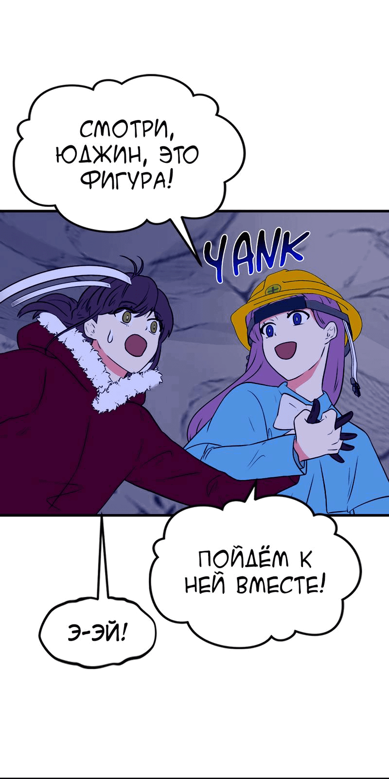 Манга Выжить в гареме - Глава 45 Страница 57