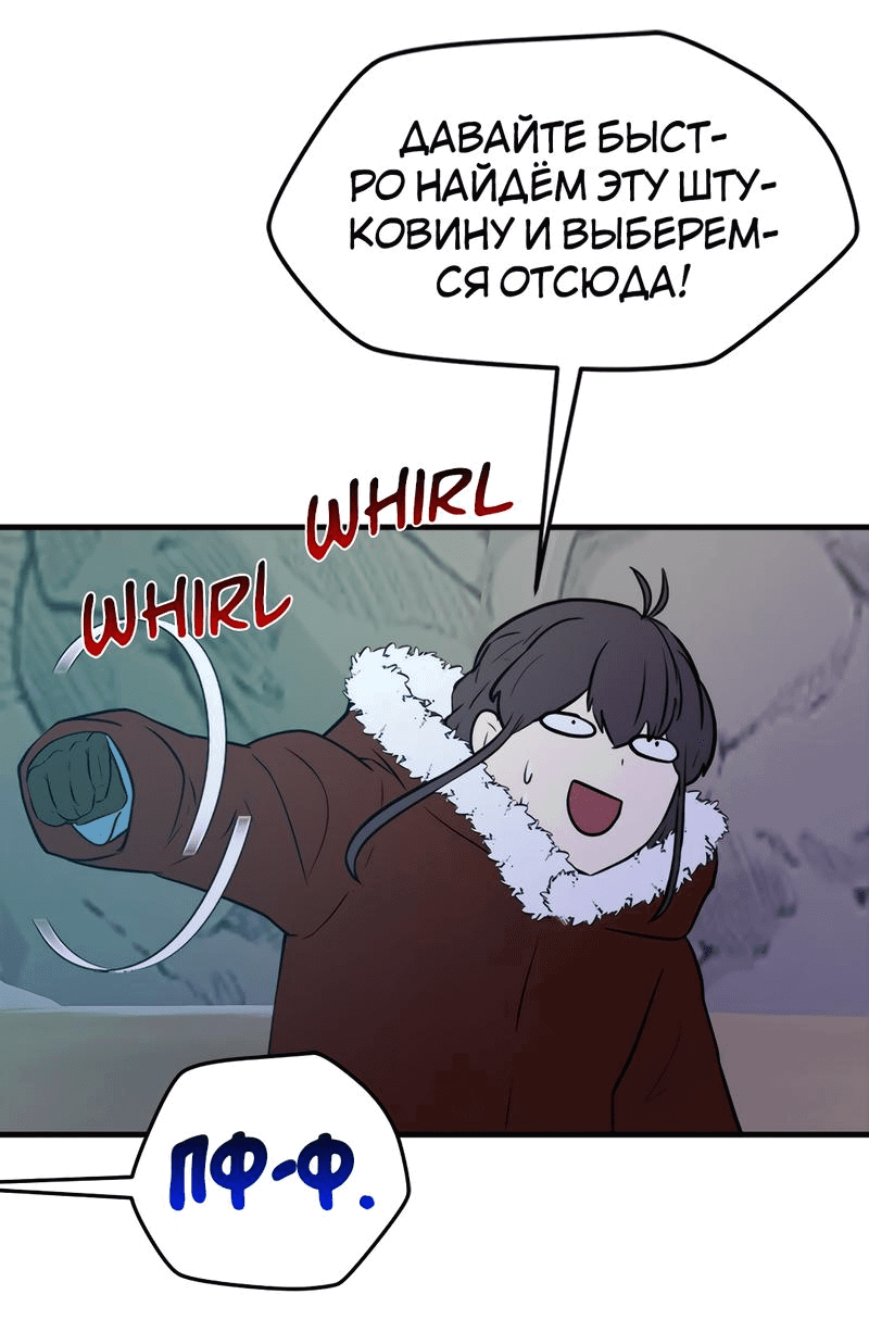 Манга Выжить в гареме - Глава 45 Страница 44