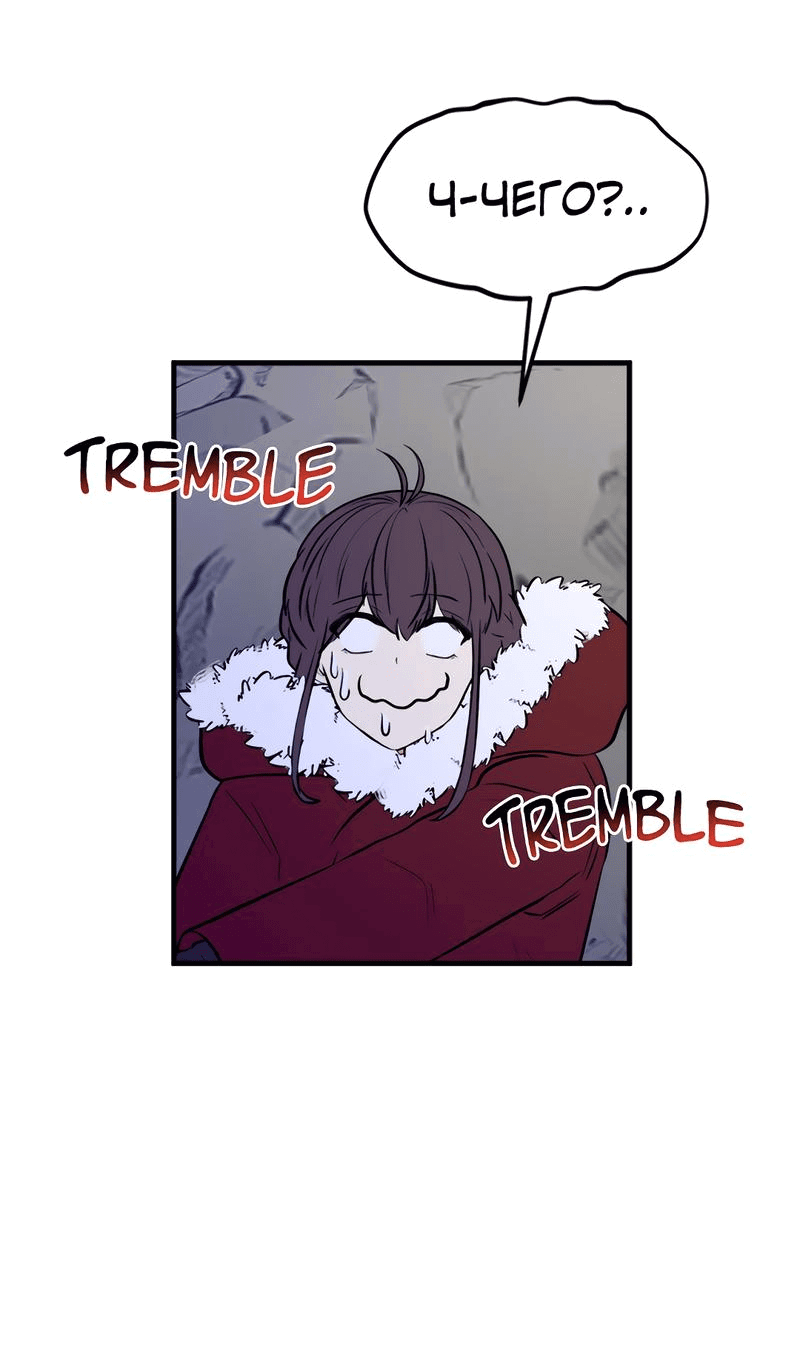 Манга Выжить в гареме - Глава 45 Страница 67