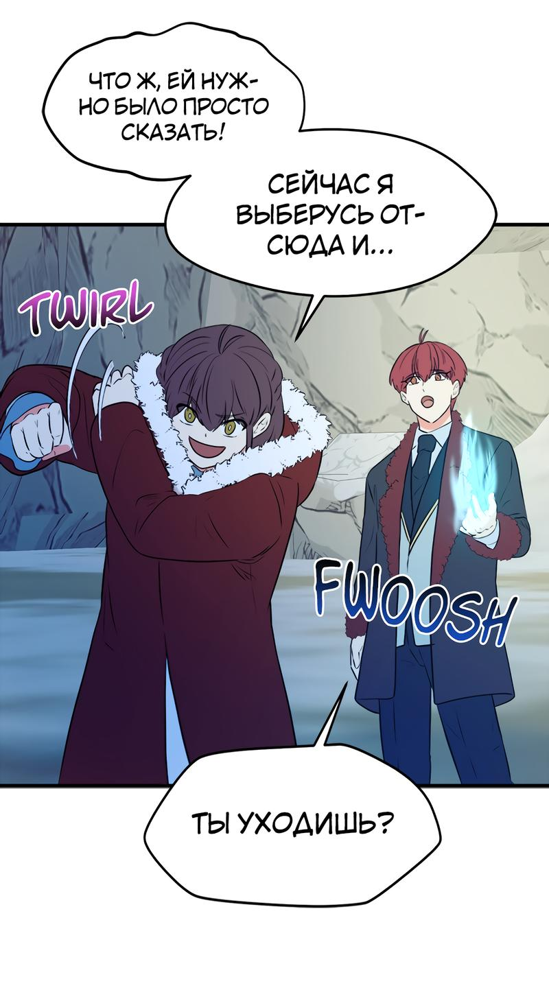 Манга Выжить в гареме - Глава 45 Страница 10