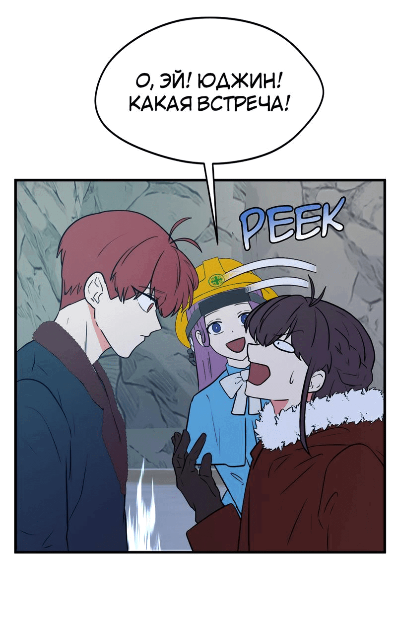 Манга Выжить в гареме - Глава 45 Страница 31