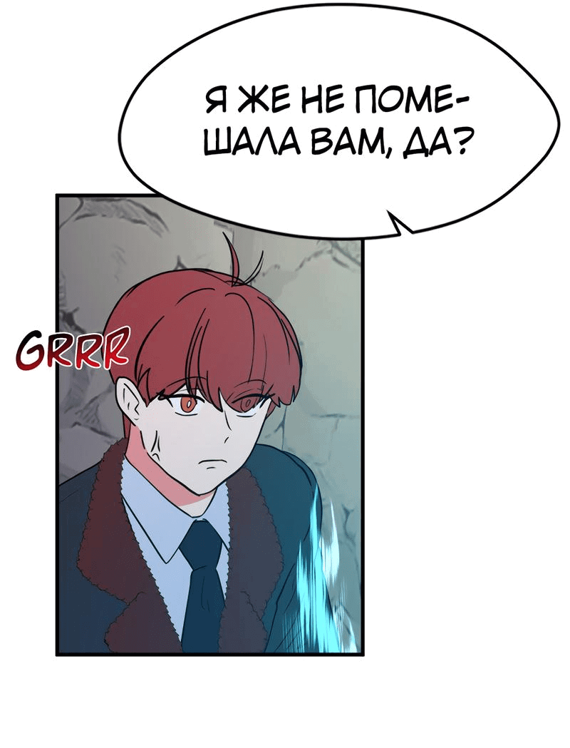 Манга Выжить в гареме - Глава 45 Страница 41