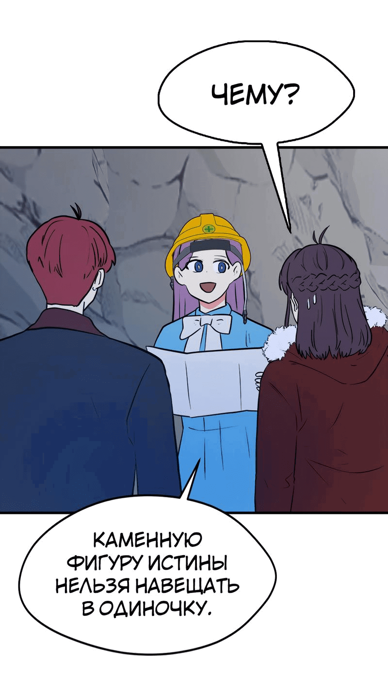 Манга Выжить в гареме - Глава 45 Страница 37