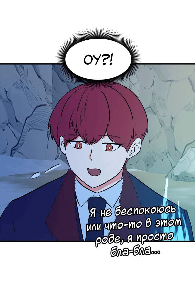 Манга Выжить в гареме - Глава 45 Страница 29