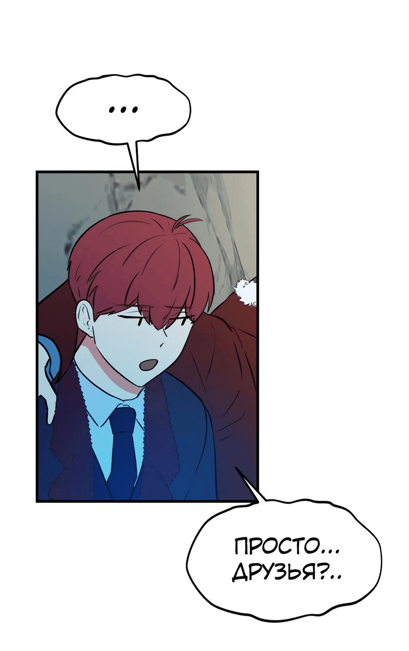 Манга Выжить в гареме - Глава 45 Страница 15