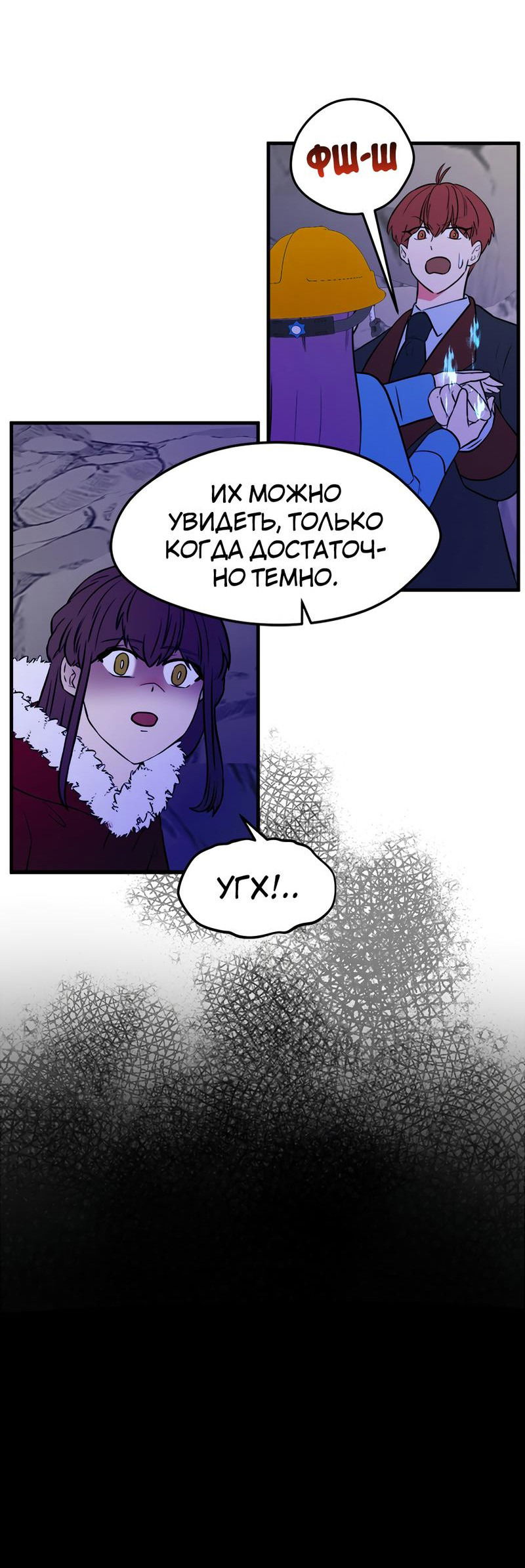 Манга Выжить в гареме - Глава 45 Страница 49