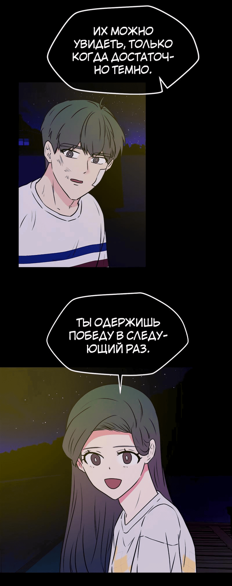 Манга Выжить в гареме - Глава 45 Страница 51