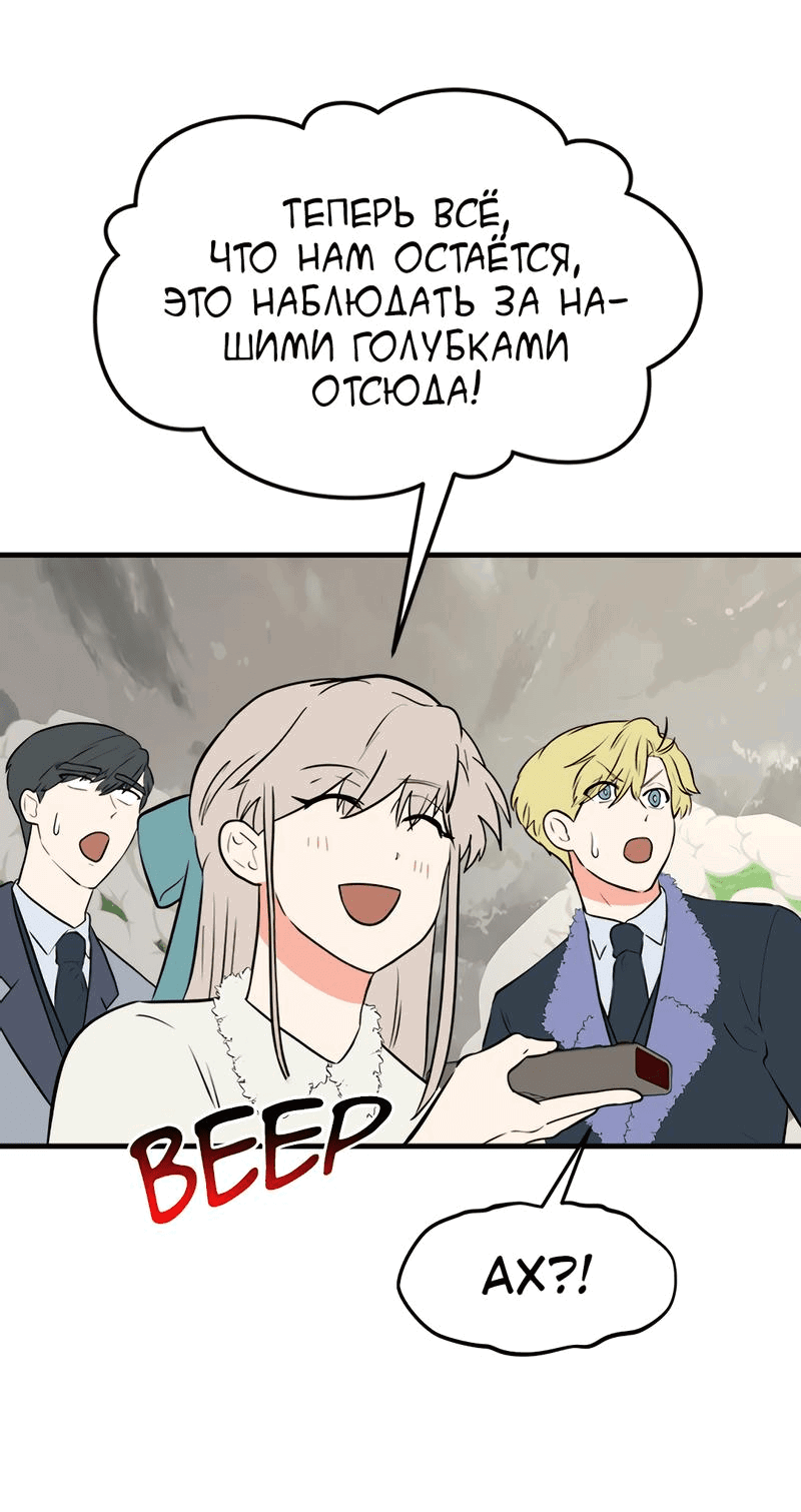 Манга Выжить в гареме - Глава 45 Страница 5