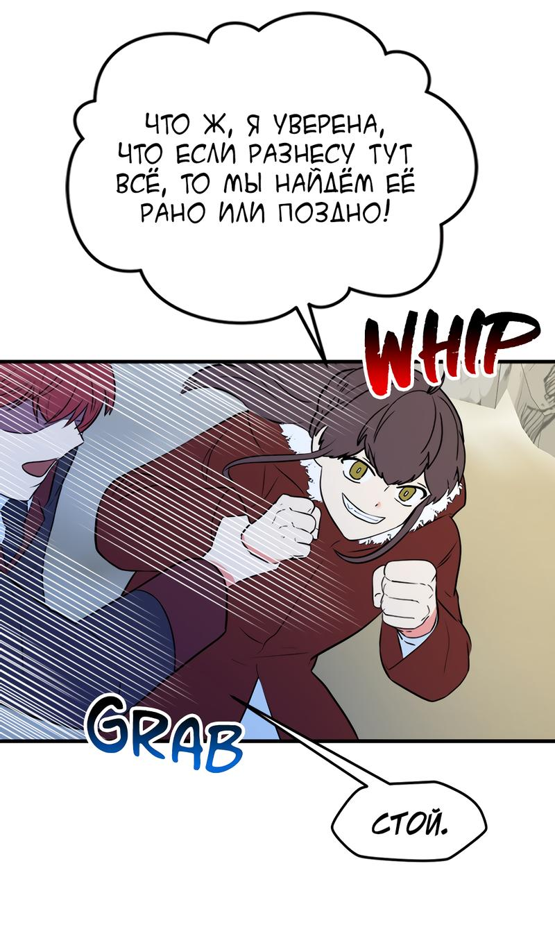 Манга Выжить в гареме - Глава 45 Страница 26