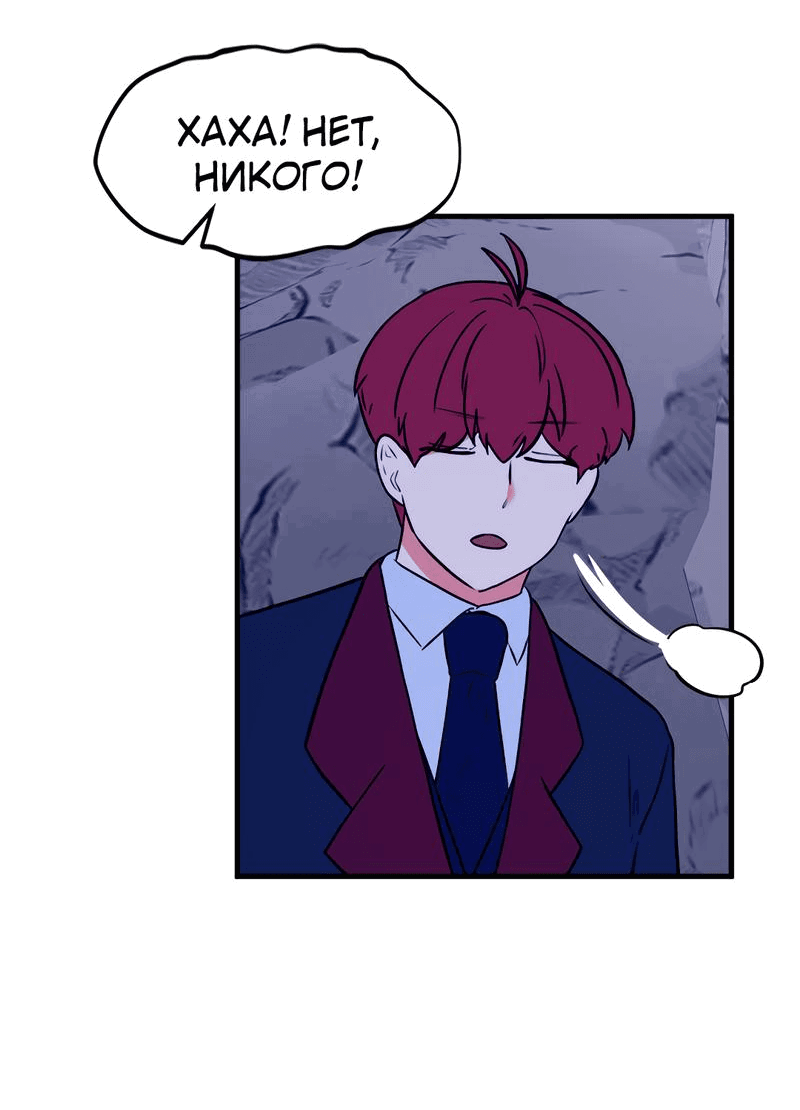 Манга Выжить в гареме - Глава 45 Страница 63