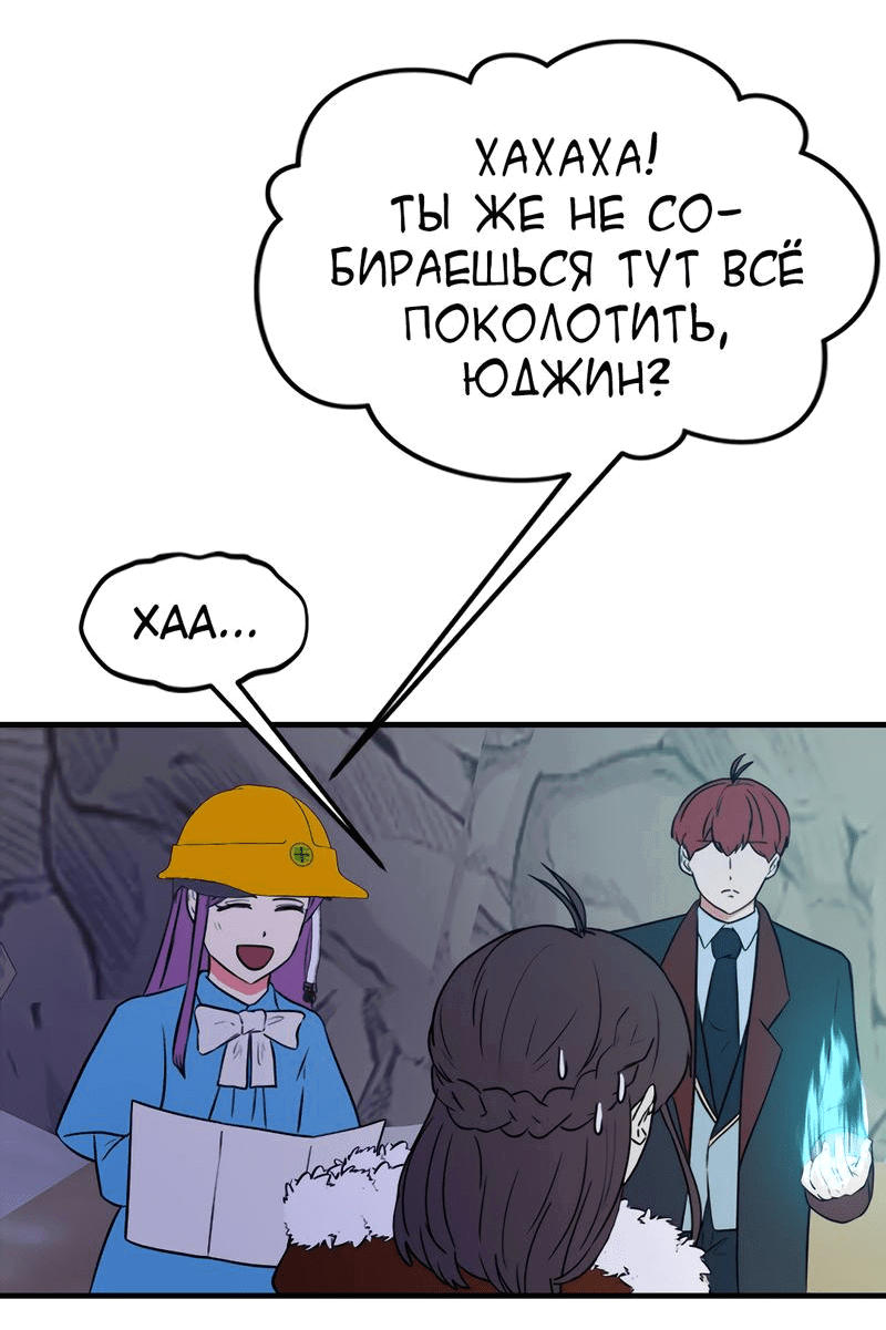 Манга Выжить в гареме - Глава 45 Страница 45