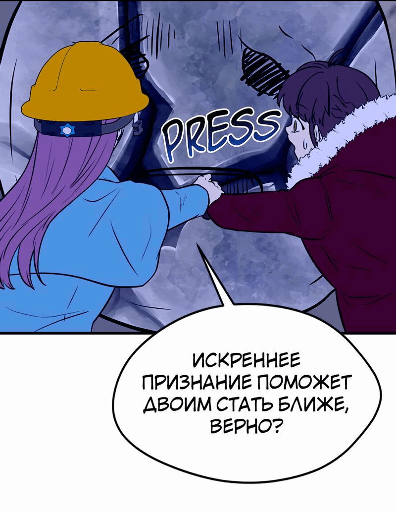 Манга Выжить в гареме - Глава 45 Страница 58