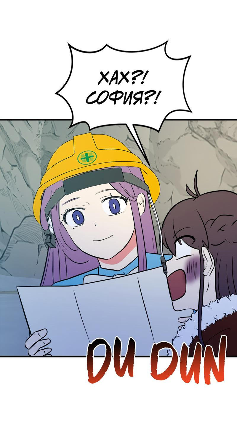 Манга Выжить в гареме - Глава 45 Страница 32