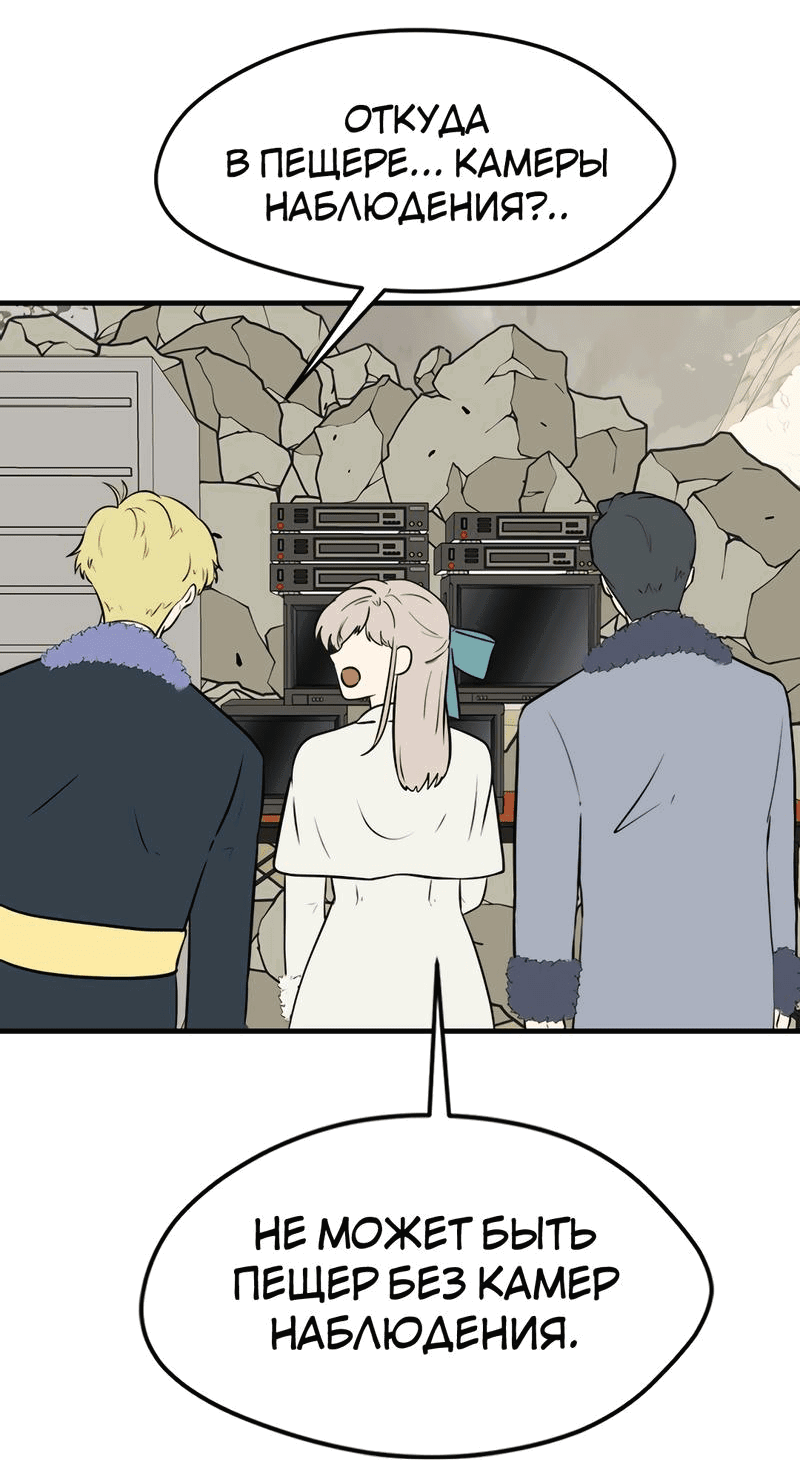 Манга Выжить в гареме - Глава 45 Страница 7