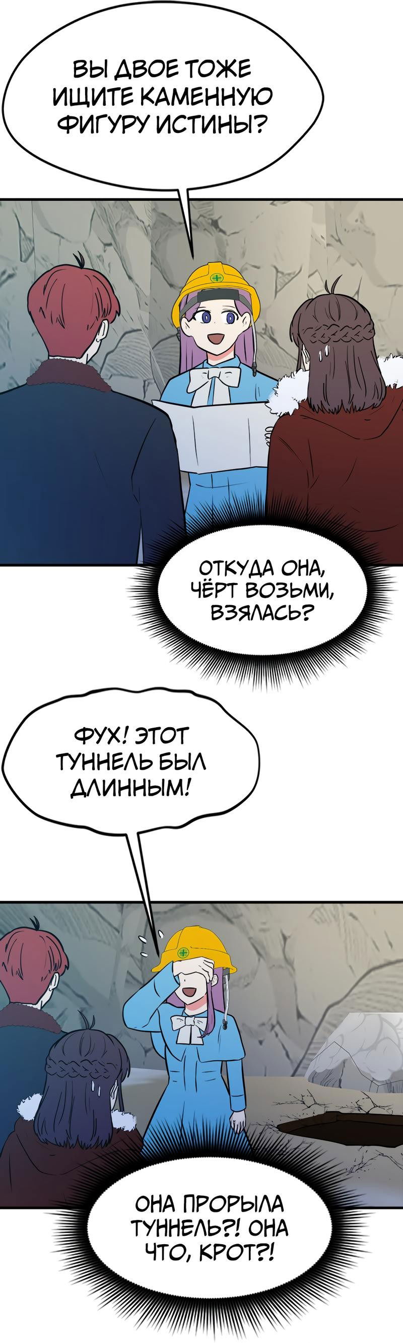 Манга Выжить в гареме - Глава 45 Страница 33