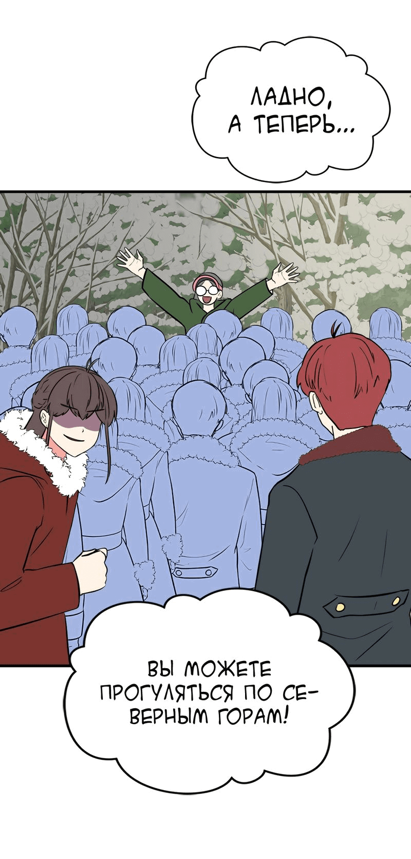 Манга Выжить в гареме - Глава 44 Страница 42