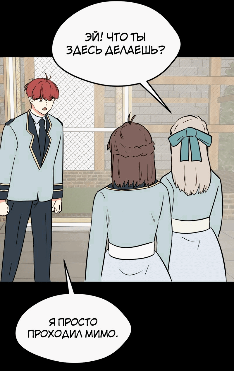 Манга Выжить в гареме - Глава 44 Страница 28
