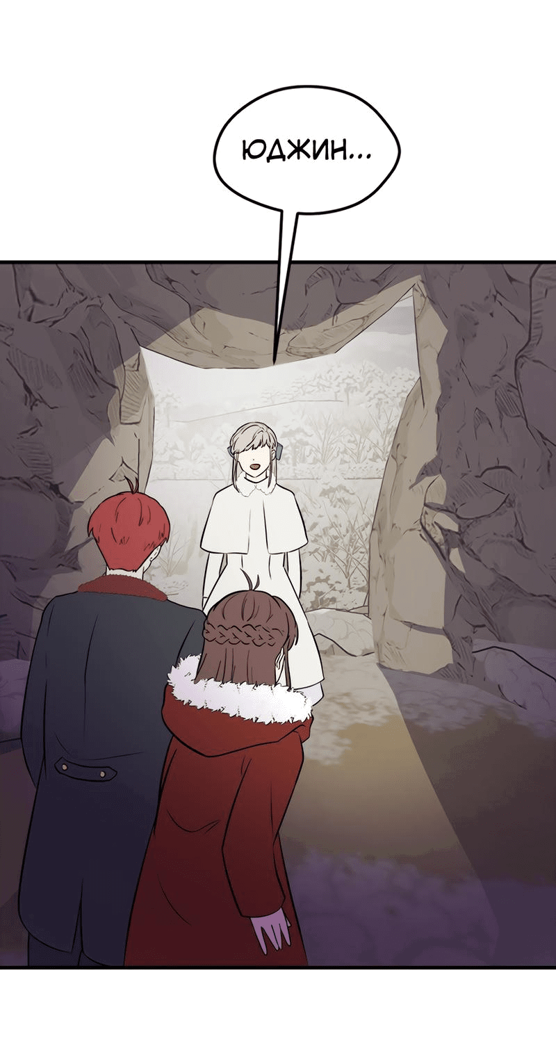 Манга Выжить в гареме - Глава 44 Страница 54