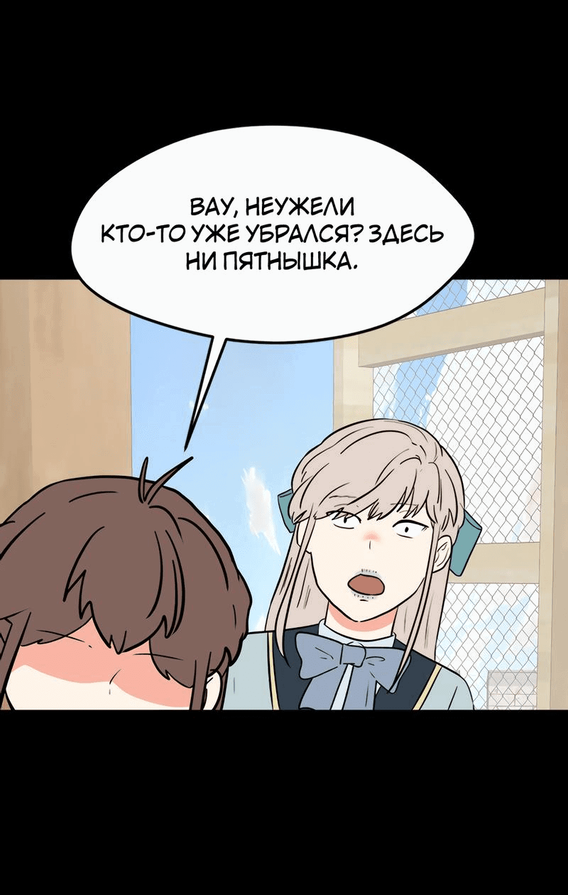 Манга Выжить в гареме - Глава 44 Страница 33