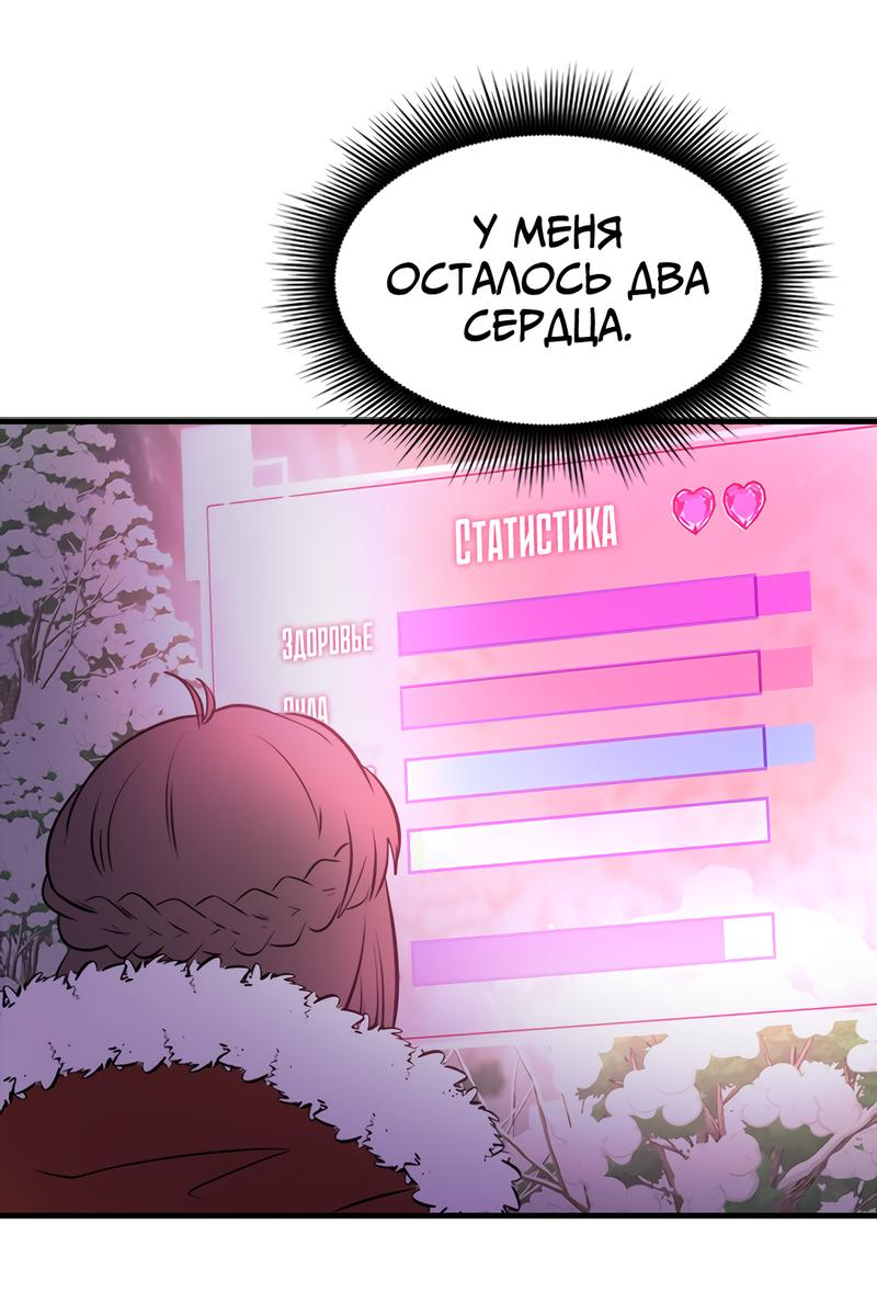 Манга Выжить в гареме - Глава 44 Страница 39