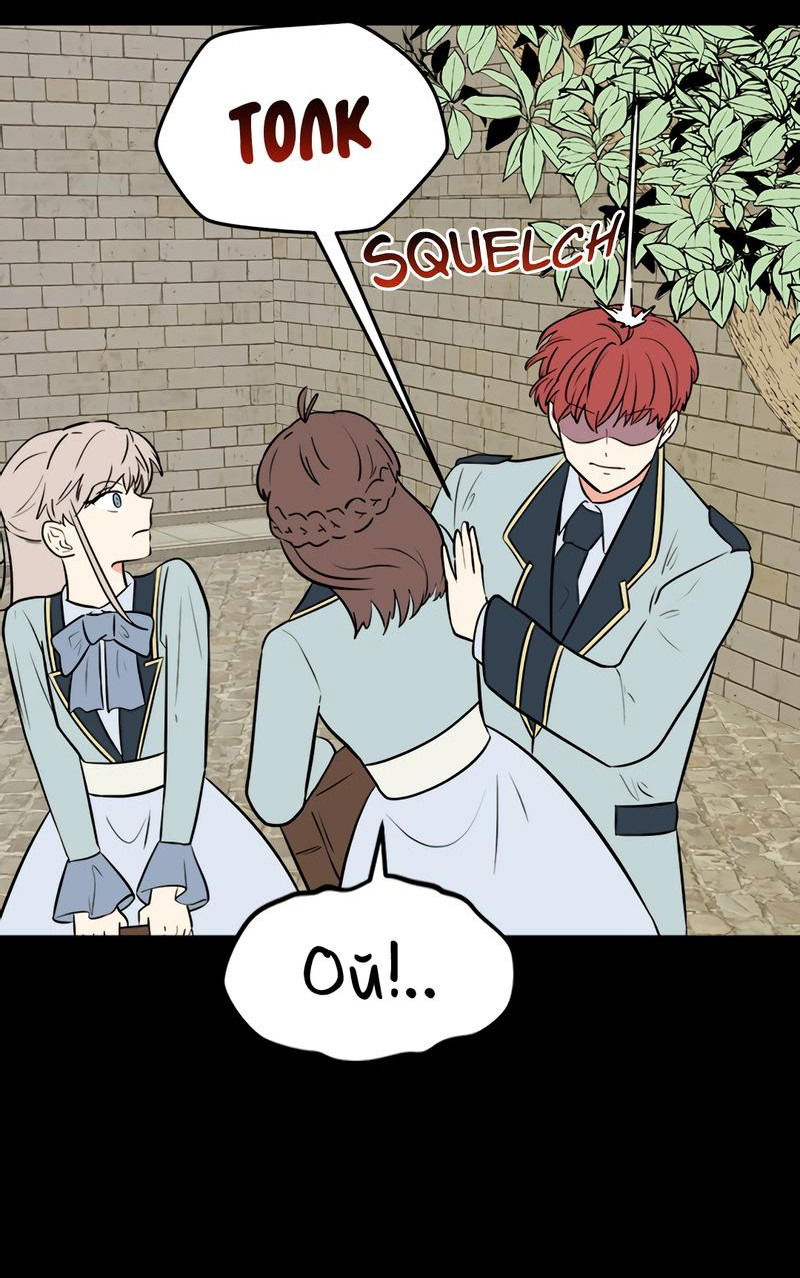 Манга Выжить в гареме - Глава 44 Страница 23