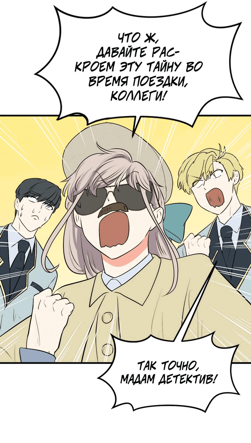 Манга Выжить в гареме - Глава 44 Страница 36