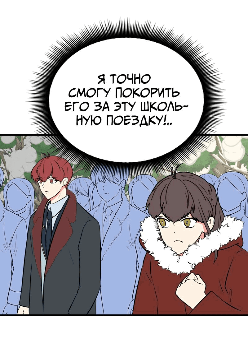 Манга Выжить в гареме - Глава 44 Страница 41