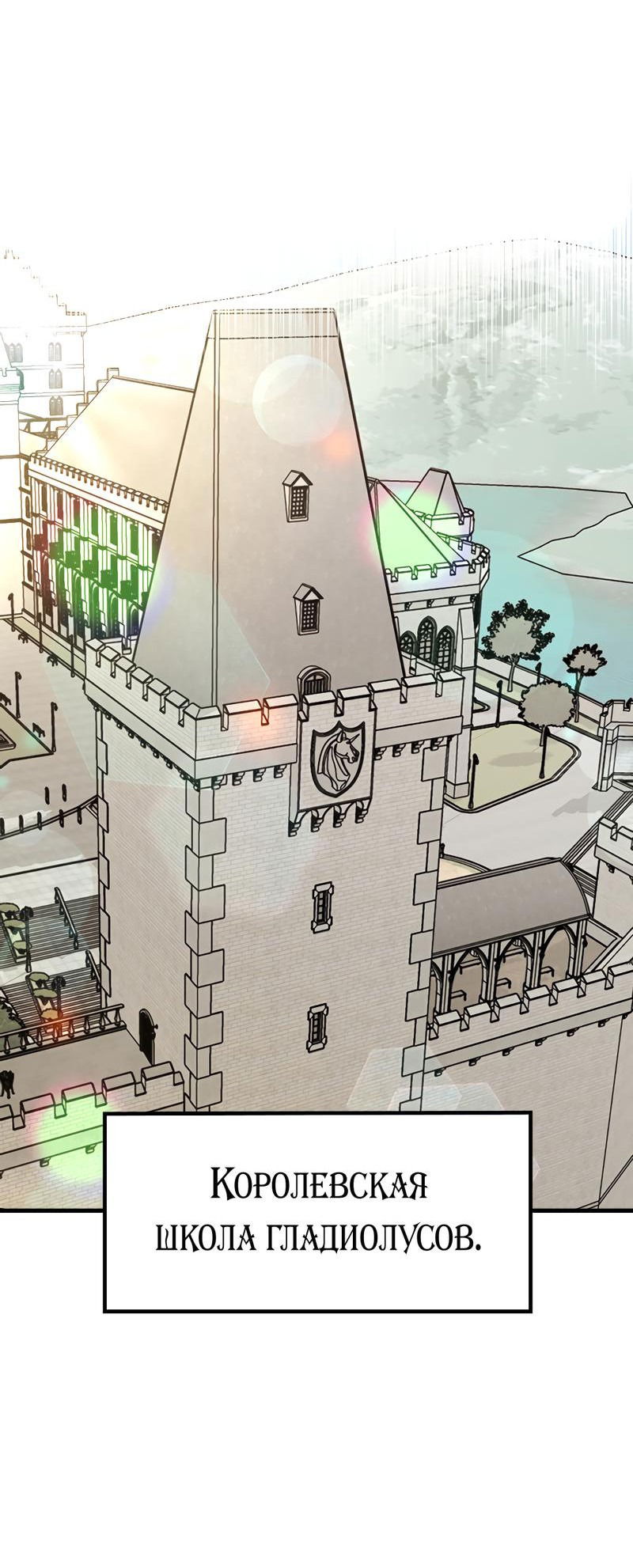 Манга Выжить в гареме - Глава 44 Страница 13