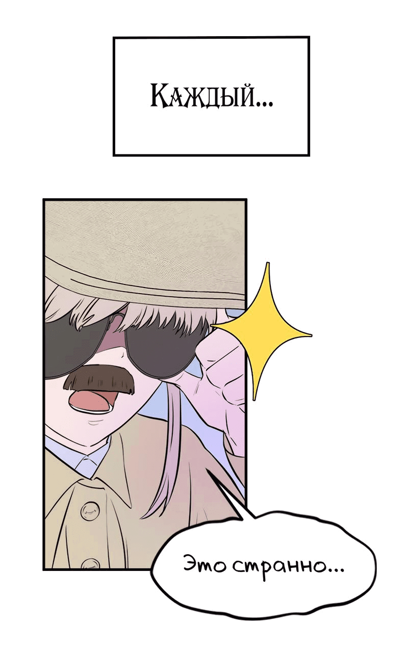 Манга Выжить в гареме - Глава 44 Страница 15