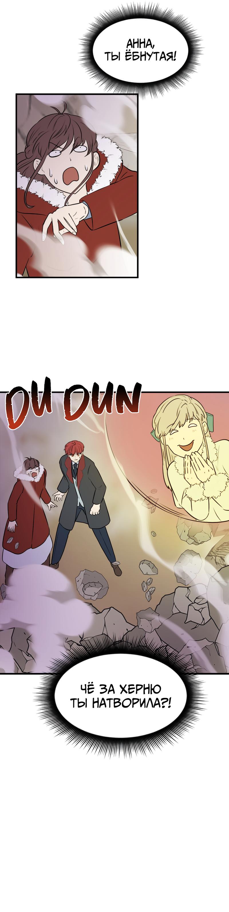 Манга Выжить в гареме - Глава 44 Страница 57