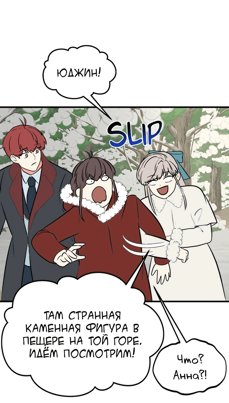 Манга Выжить в гареме - Глава 44 Страница 45