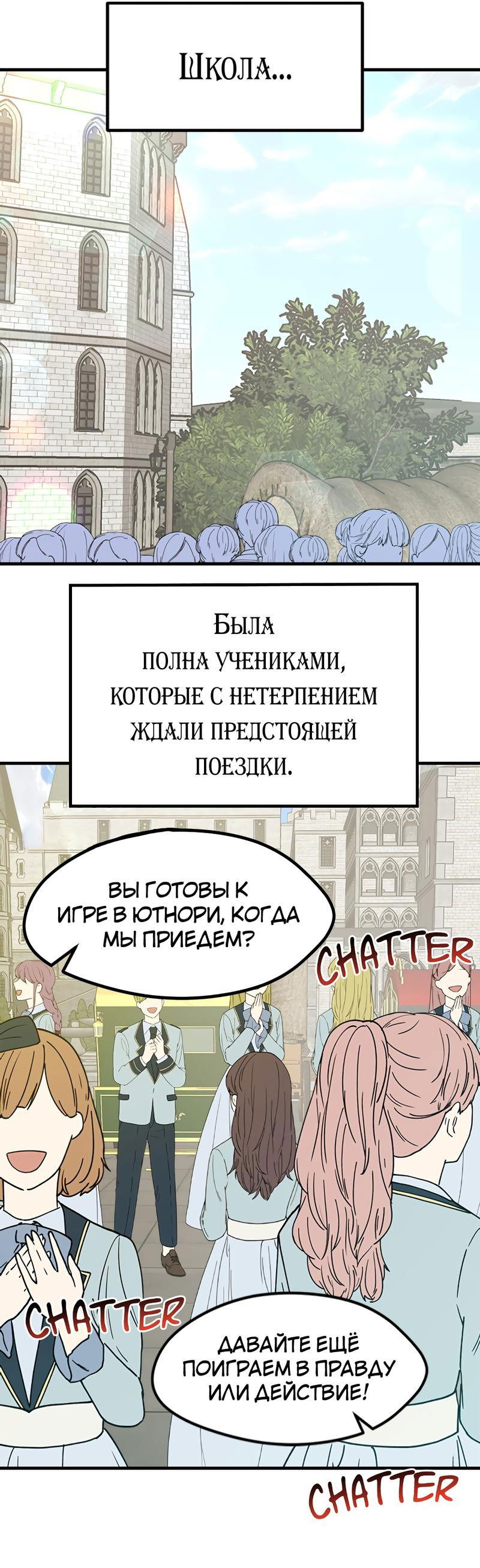 Манга Выжить в гареме - Глава 44 Страница 14