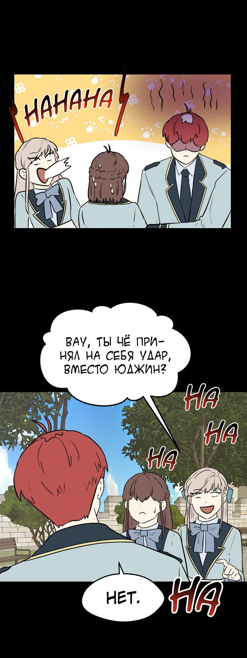 Манга Выжить в гареме - Глава 44 Страница 24