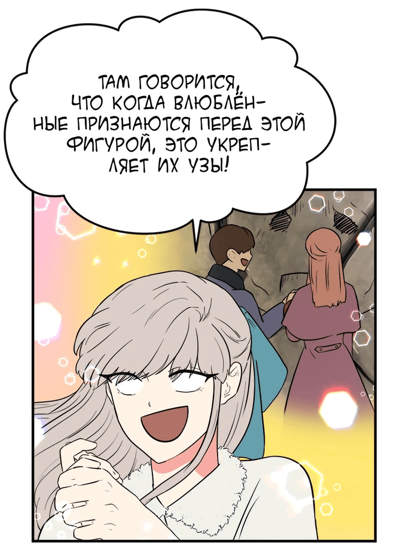 Манга Выжить в гареме - Глава 44 Страница 46