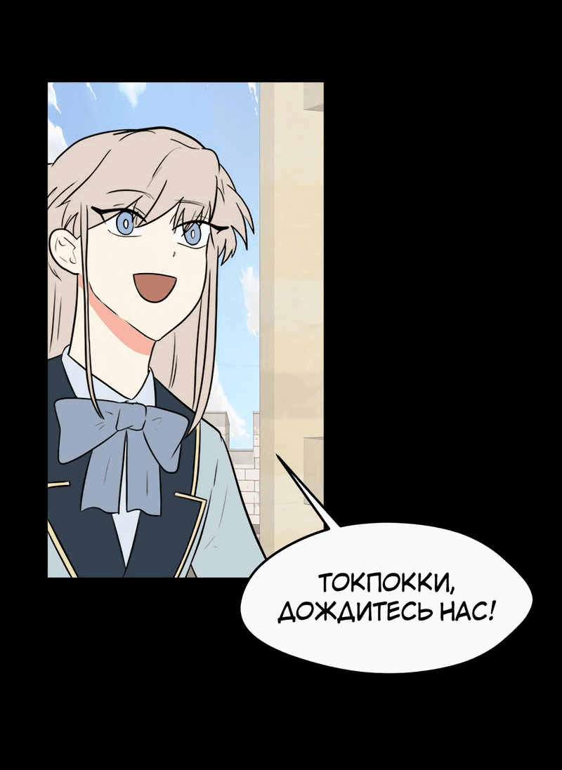 Манга Выжить в гареме - Глава 44 Страница 31