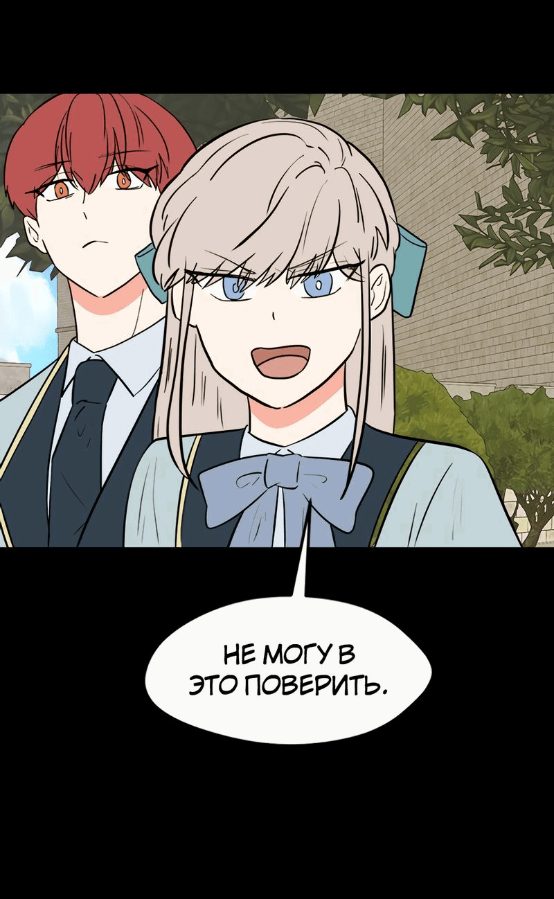 Манга Выжить в гареме - Глава 44 Страница 19