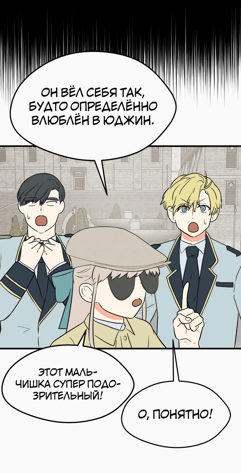 Манга Выжить в гареме - Глава 44 Страница 35