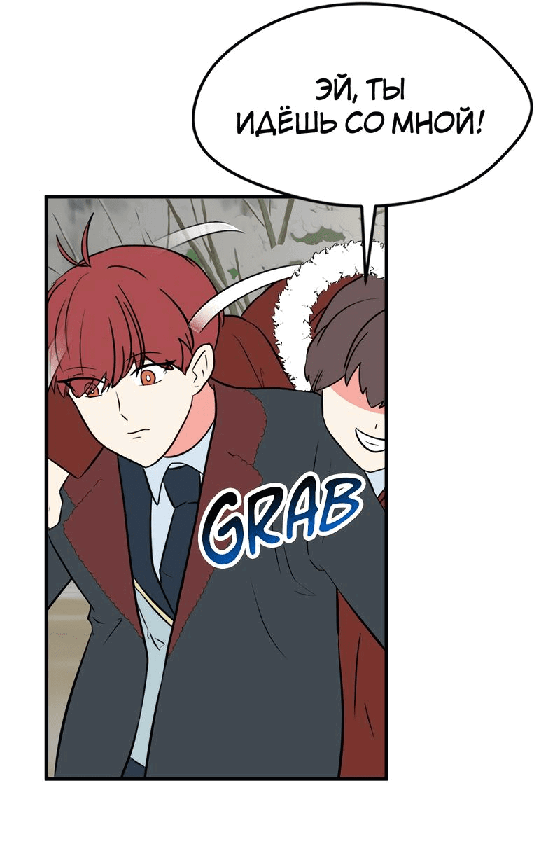 Манга Выжить в гареме - Глава 44 Страница 43