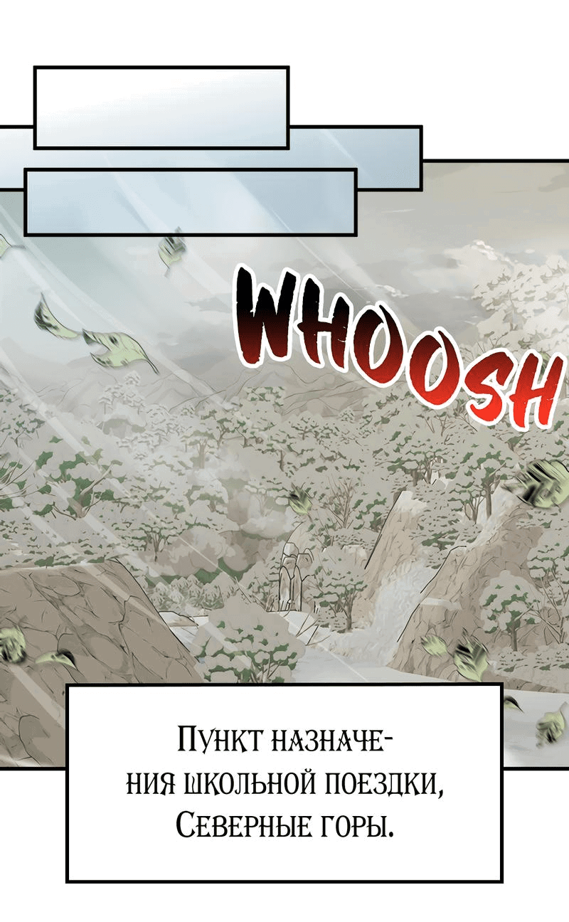 Манга Выжить в гареме - Глава 44 Страница 37