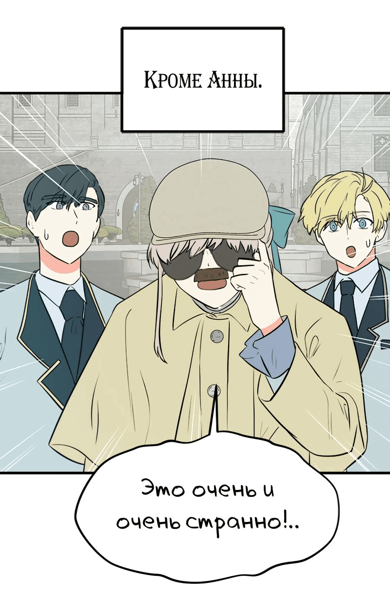 Манга Выжить в гареме - Глава 44 Страница 16