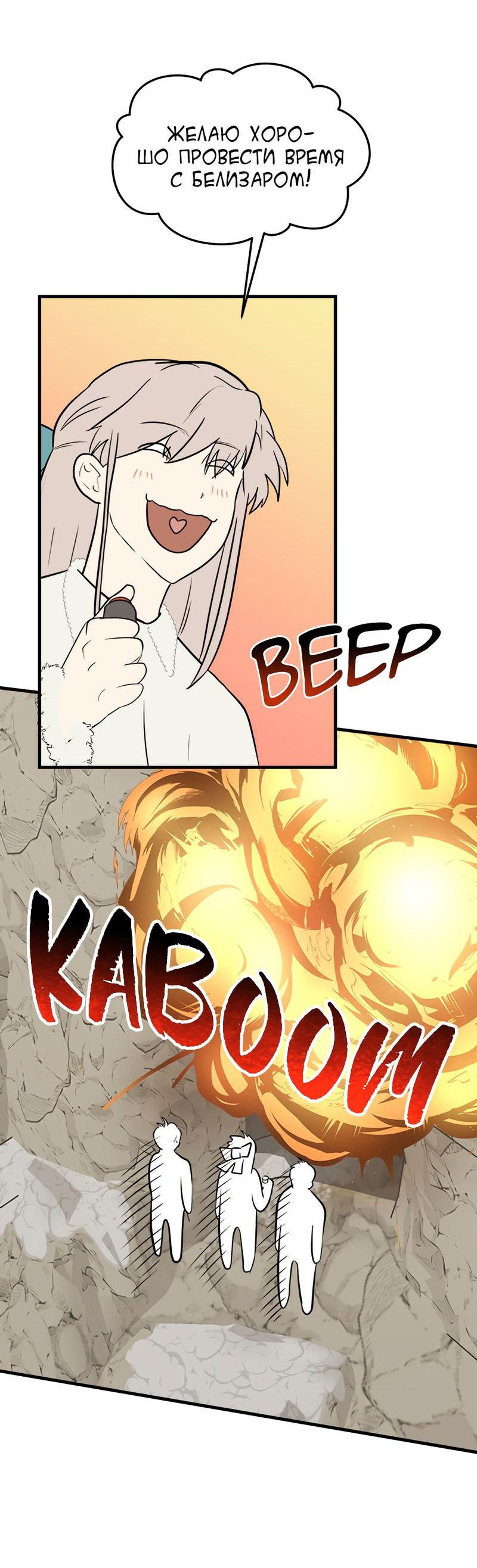 Манга Выжить в гареме - Глава 44 Страница 55