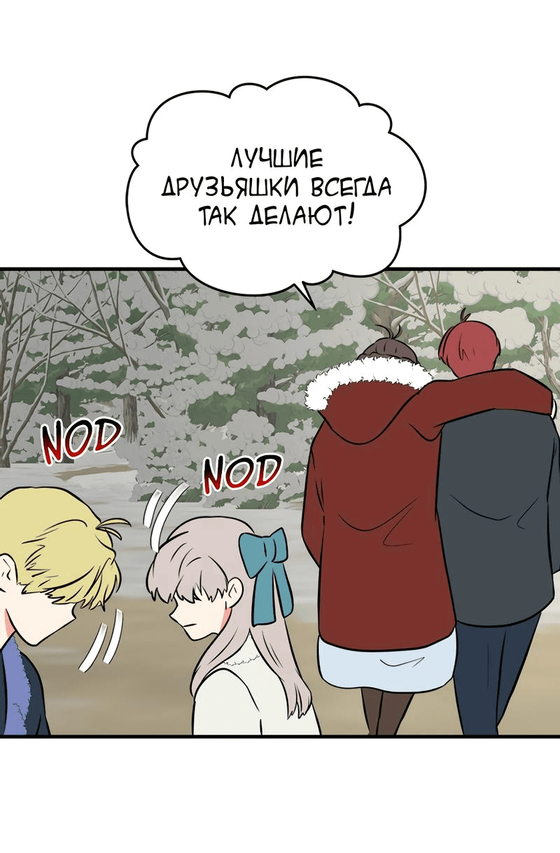 Манга Выжить в гареме - Глава 44 Страница 44