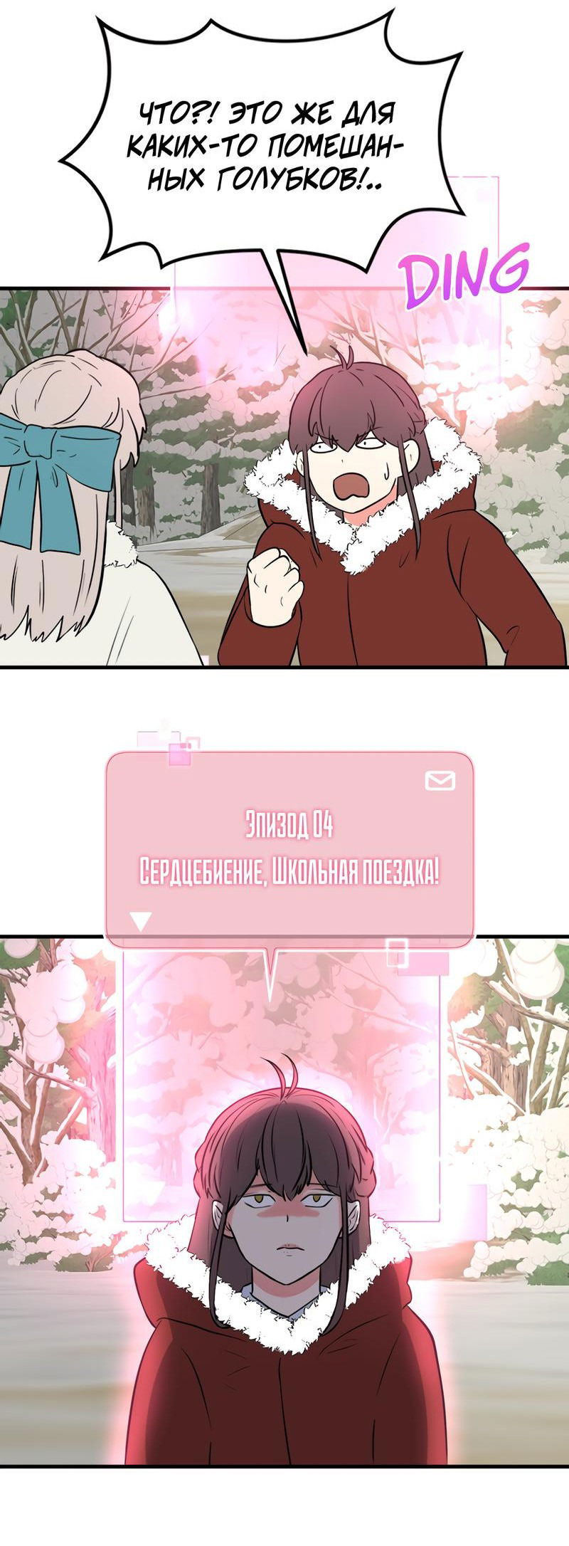 Манга Выжить в гареме - Глава 44 Страница 47