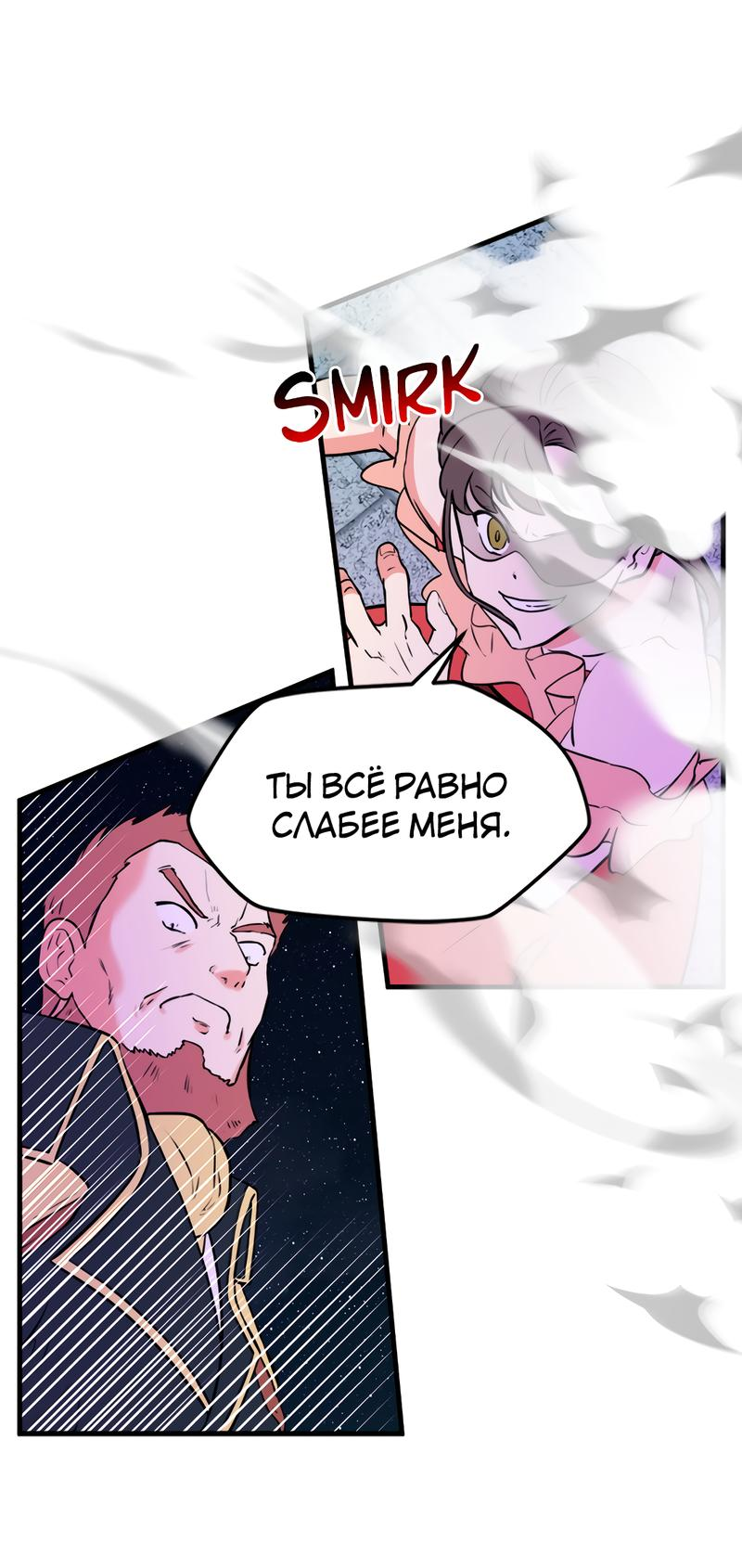 Манга Выжить в гареме - Глава 43 Страница 19