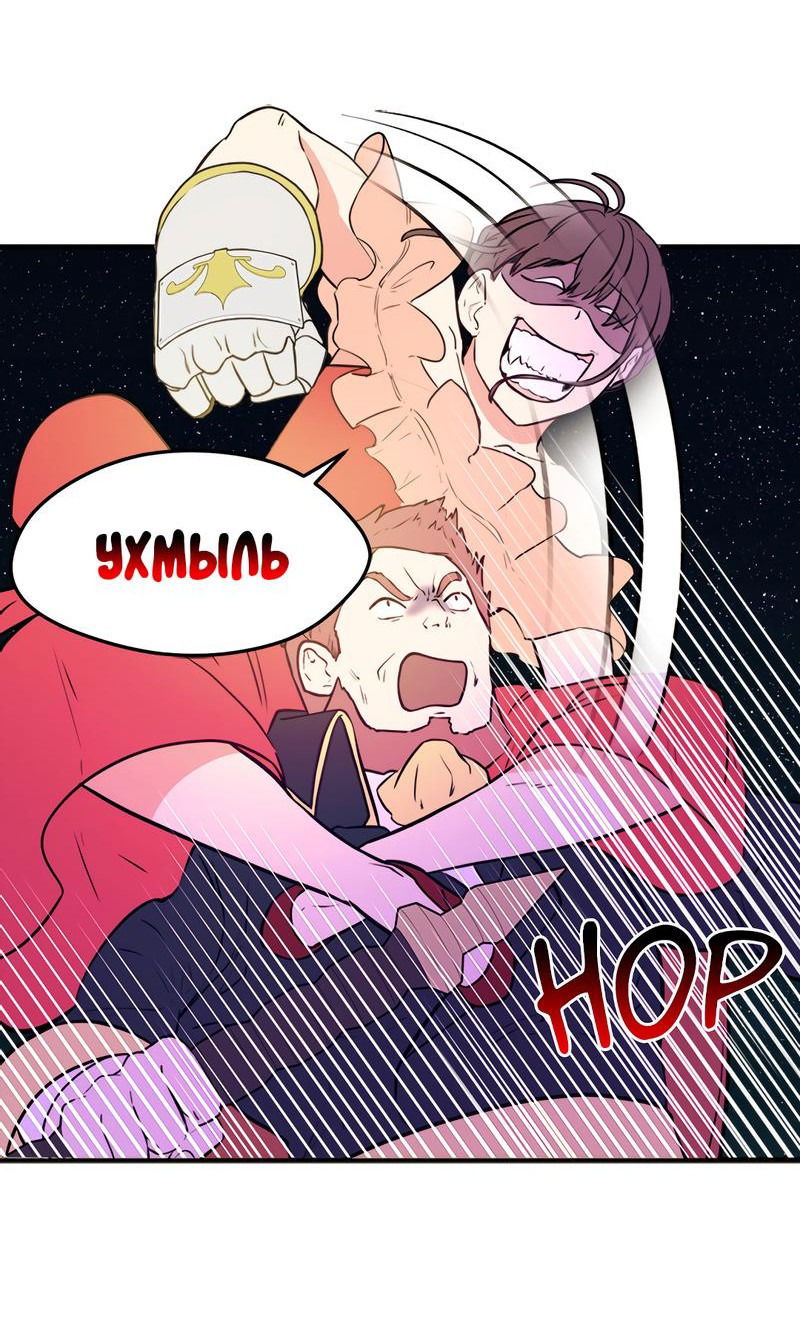 Манга Выжить в гареме - Глава 43 Страница 28