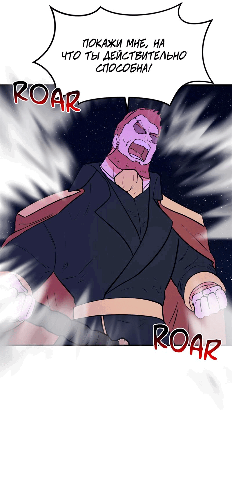 Манга Выжить в гареме - Глава 43 Страница 17