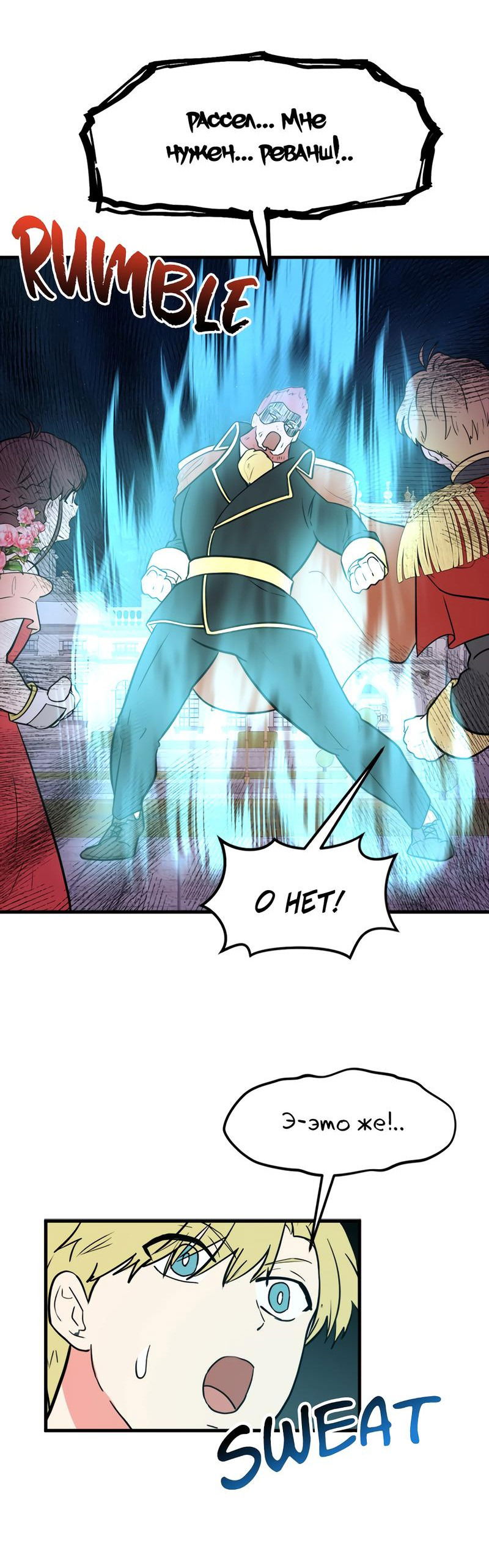 Манга Выжить в гареме - Глава 43 Страница 38