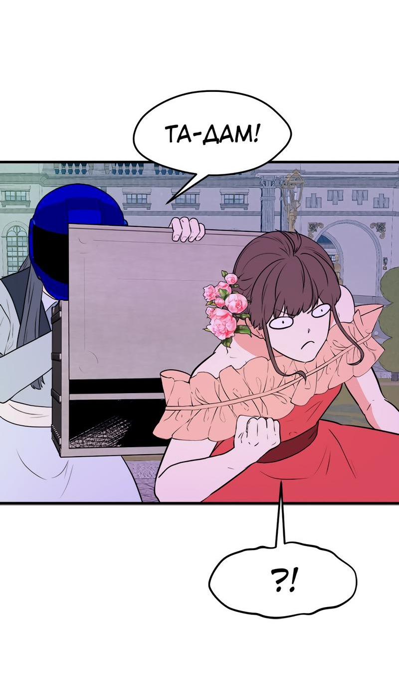 Манга Выжить в гареме - Глава 43 Страница 10