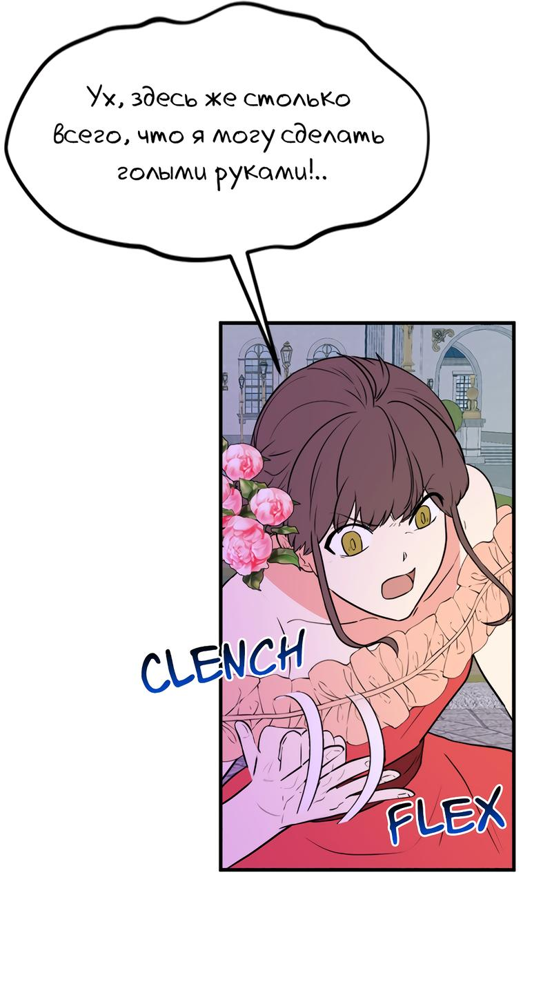 Манга Выжить в гареме - Глава 43 Страница 9