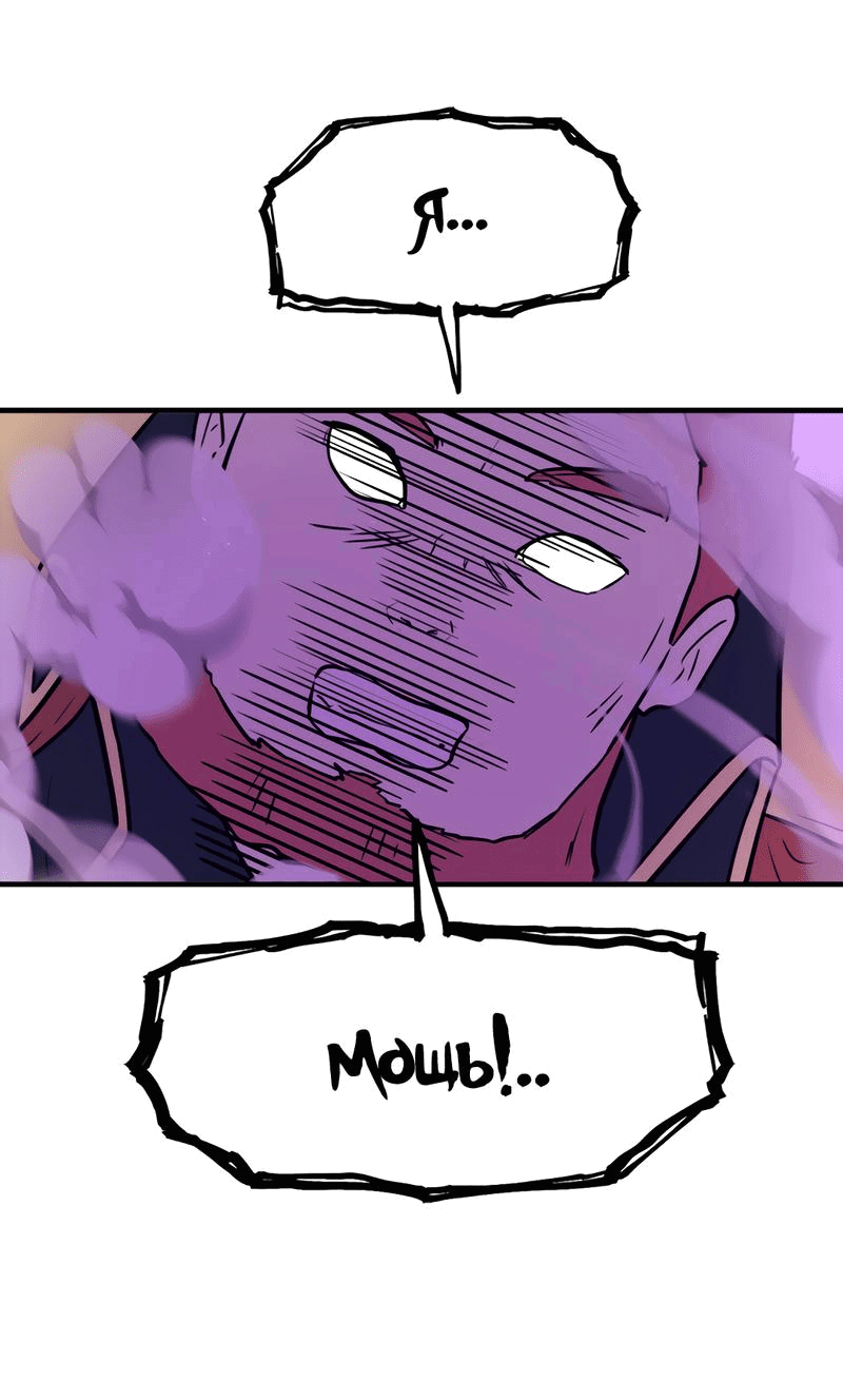 Манга Выжить в гареме - Глава 43 Страница 35